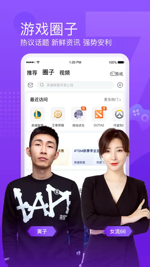 快鱼直播APP - 专注体育赛事的直播平台 Hero图