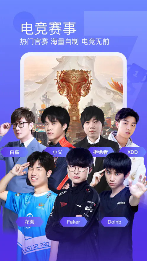 快鱼直播APP - 专注体育赛事的直播平台 Hero图